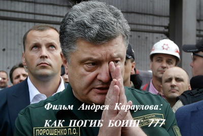 De titelafbeelding van de documentaire. President Poroshenko in gesprek met verslaggevers over de aanslag op de MH17.